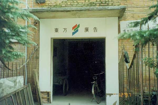 1992