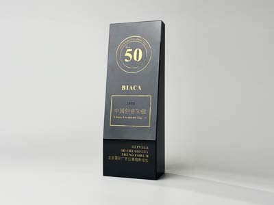 中国创意50强.jpg