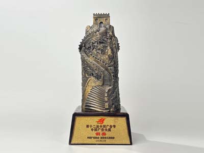 长城铜奖2.jpg