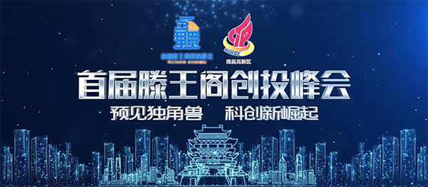 1784545290103411.png 东方船影视制作首滕王阁创投峰会背景图.png