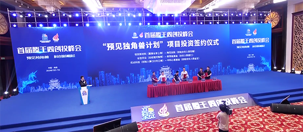 1784545298243815.png 东方船影视素材会场第一届滕王阁创投峰会.png