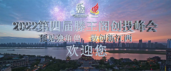 1784545410712747.png 东方船影视创意第四届滕王阁峰会 面向 AI未来.png