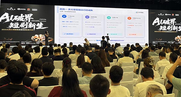 1785405285190373.jpg 东方船影视参会:AI破界·短剧新生嘉宾分享.jpg