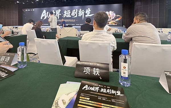 1785405473953736.jpg 东方船影视参会:AI破界·短剧新生项轶导演 (2).jpg