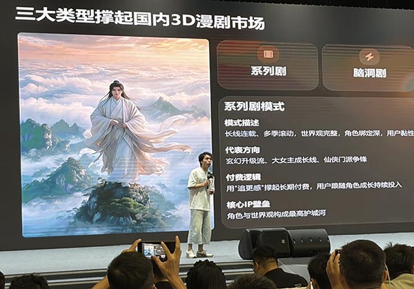 1785405480361364.jpg 东方船影视参会:AI破界·短剧新生嘉宾黄浩南.jpg
