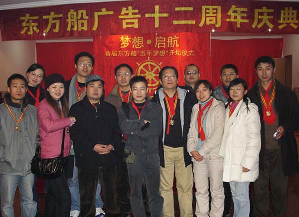 东方船广告20周年庆典五年梦想.jpg