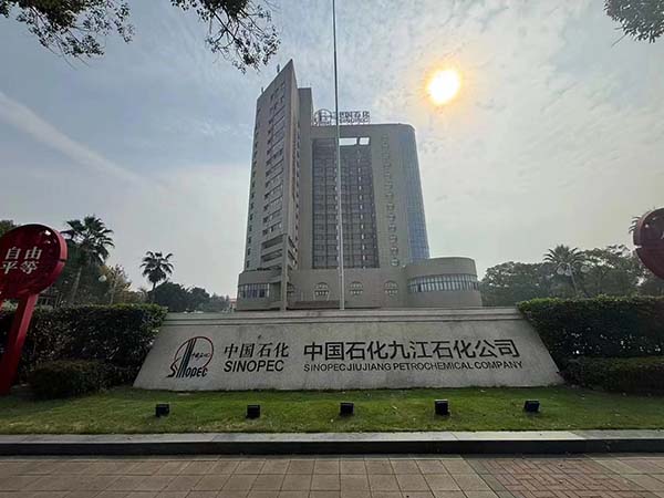 东方船8K采风，九江石化公司总部大楼外景实拍.jpg